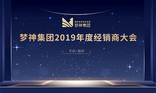 訂貨會(huì)主題畫面-定稿1-02.jpg